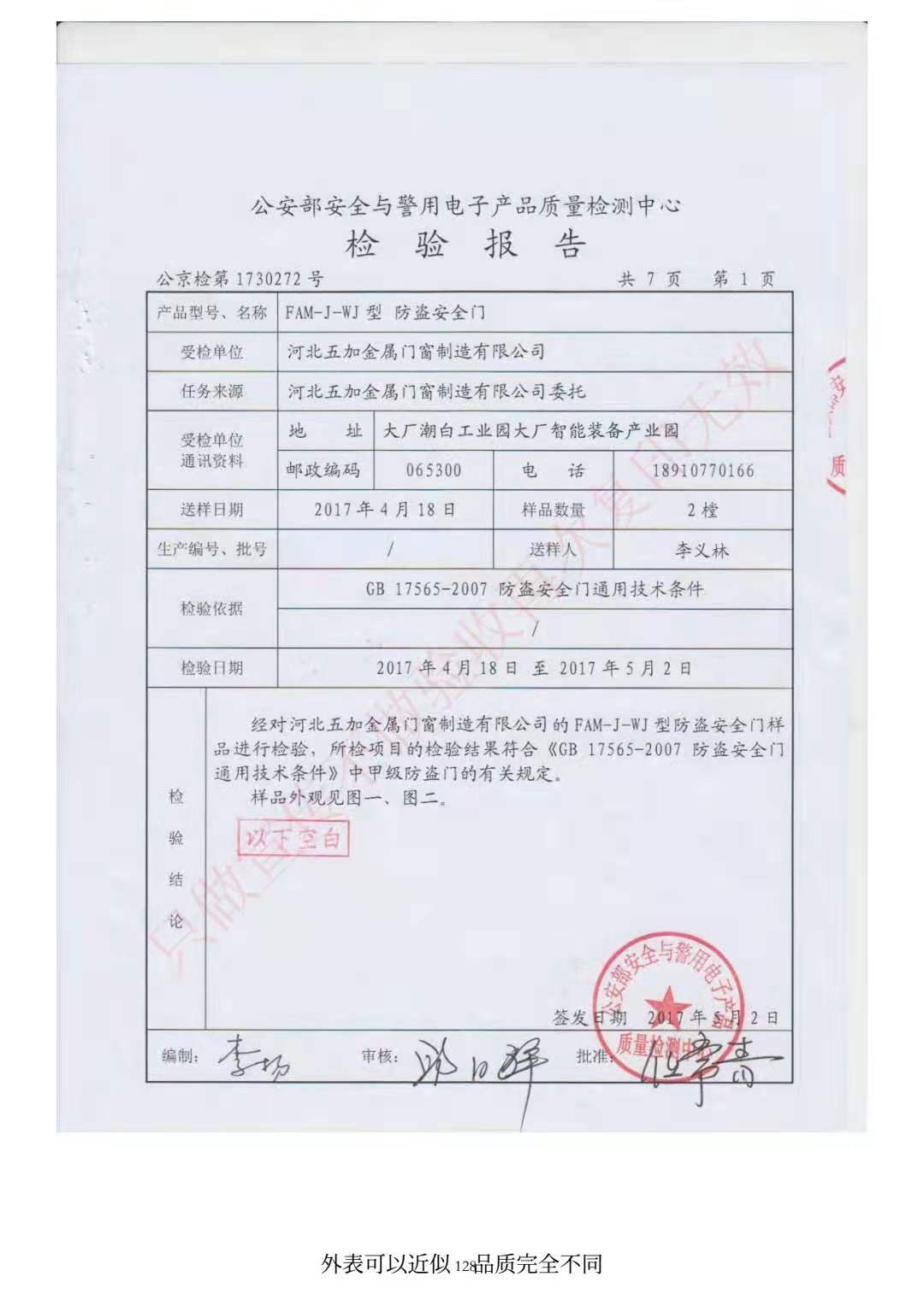 編號1730272