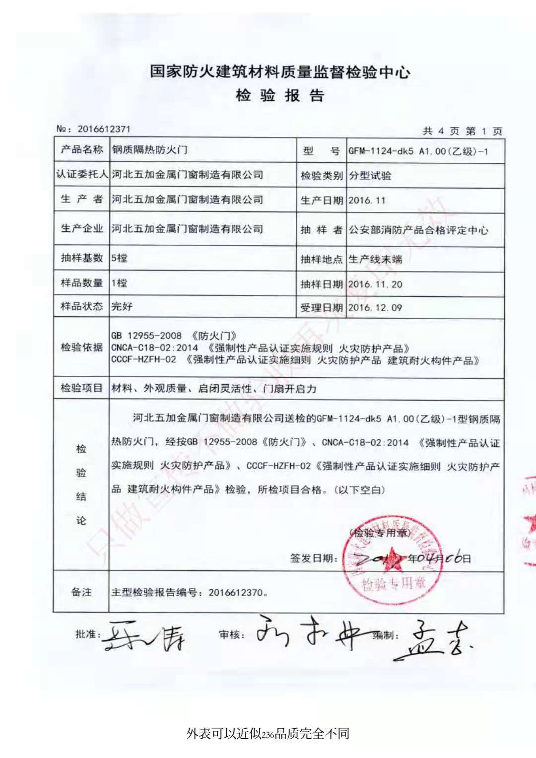 編號2016612371-8