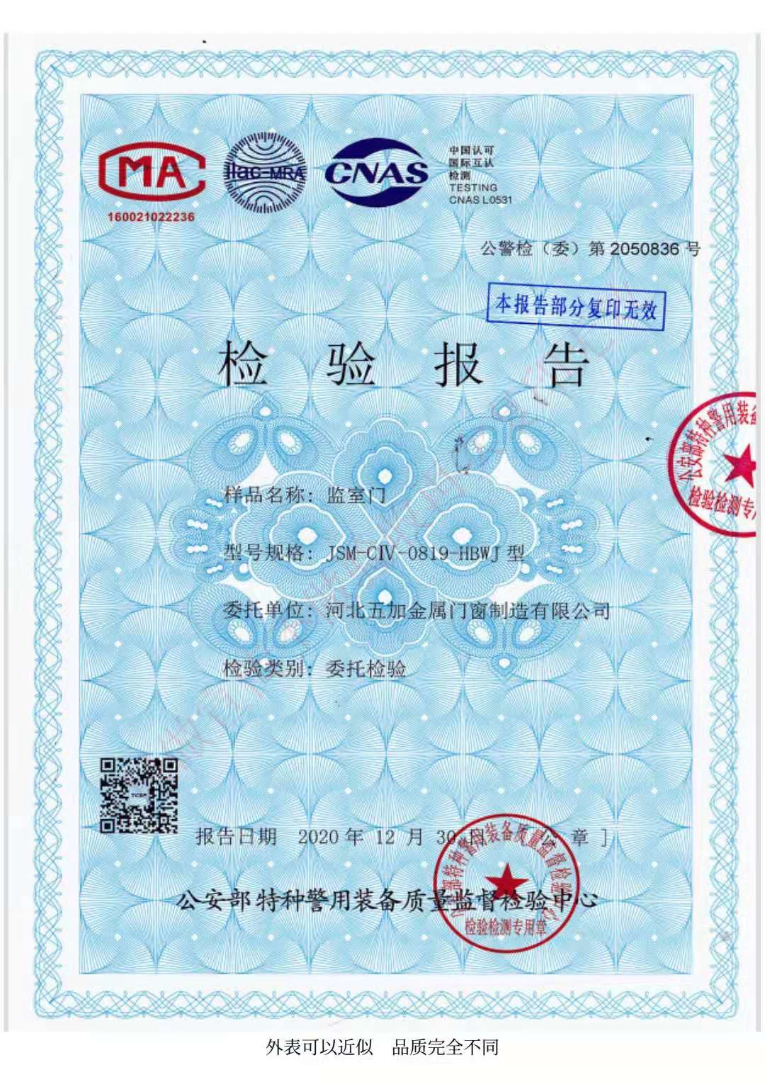 編號2050836-1