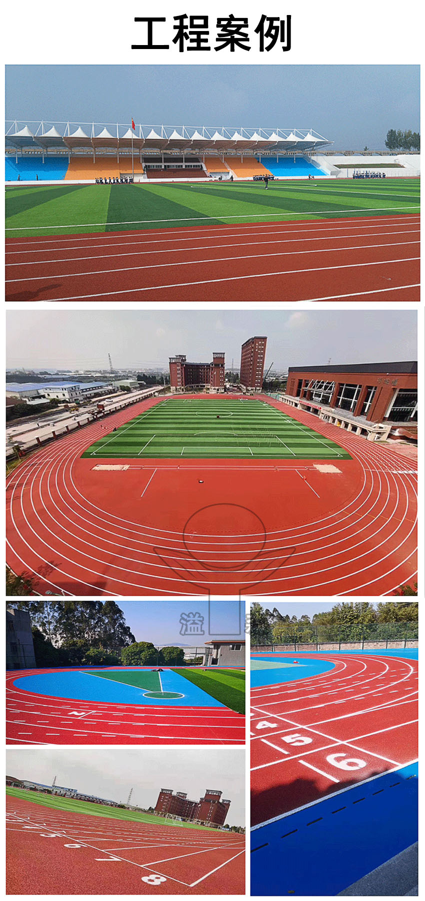 自結(jié)紋塑膠跑道 自結(jié)紋塑膠跑道