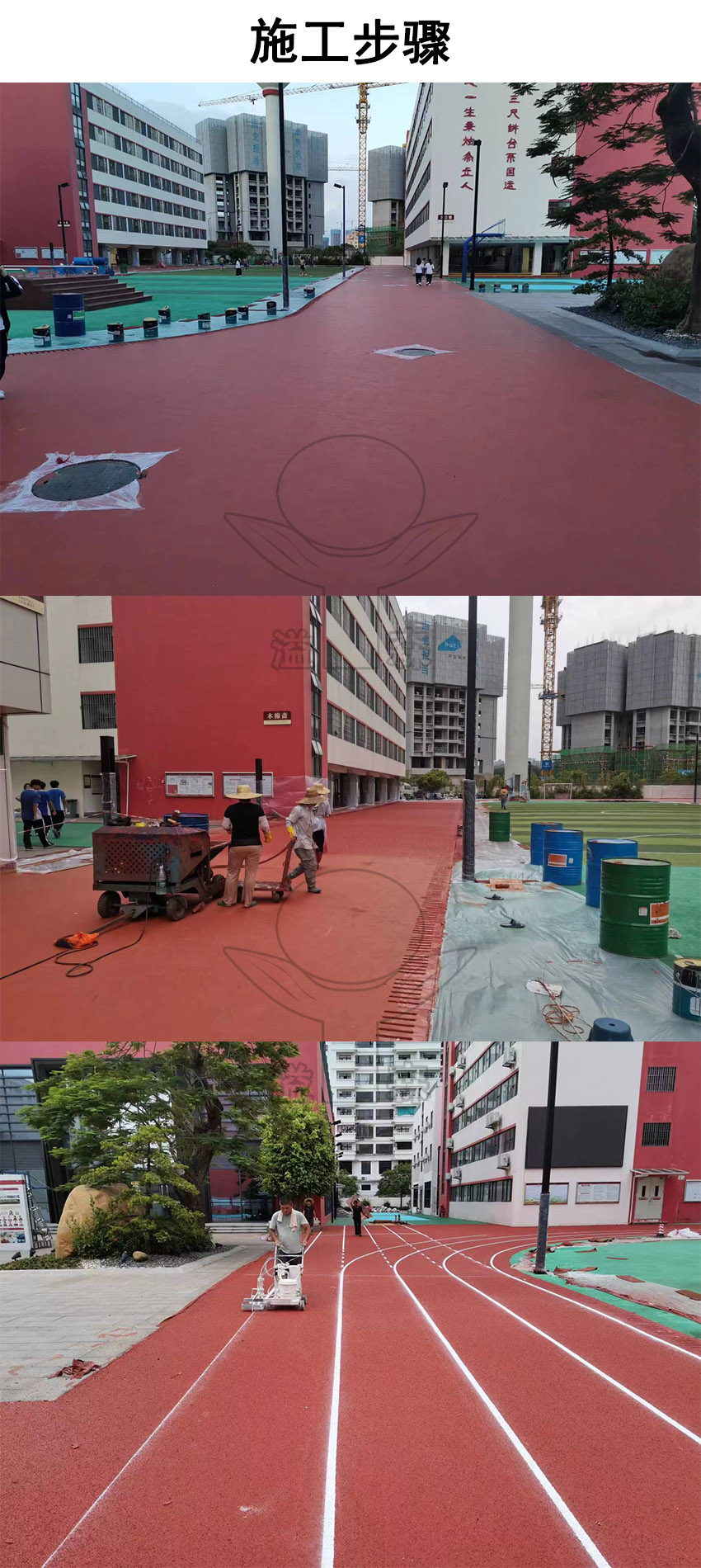 自結(jié)紋塑膠跑道 自結(jié)紋塑膠跑道