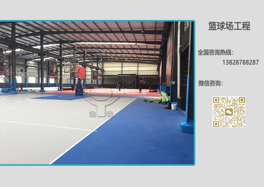 室內(nèi)籃球場(chǎng)建設(shè) 室內(nèi)籃球場(chǎng)建設(shè)