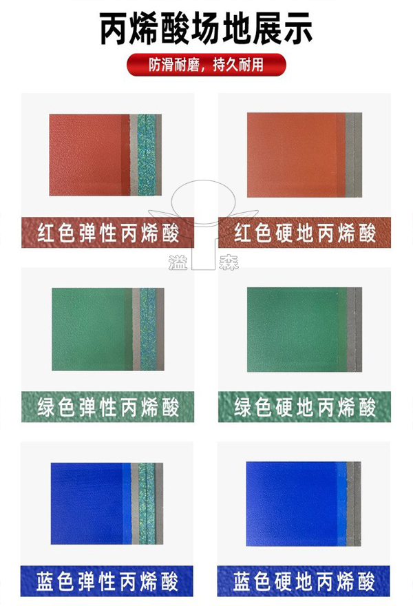 丙烯酸網(wǎng)球場