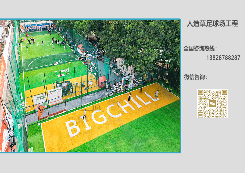 足球場(chǎng)造價(jià) 足球場(chǎng)造價(jià)