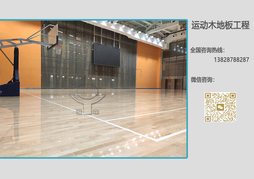 室內(nèi)籃球場(chǎng)木地板 室內(nèi)籃球場(chǎng)木地板