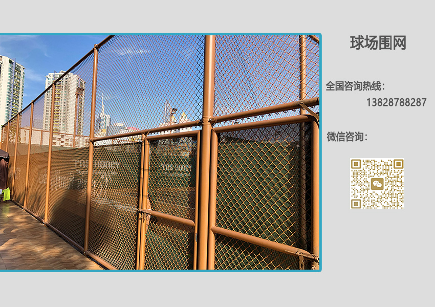 球場圍欄網(wǎng)